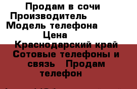iPhone 6 Продам в сочи › Производитель ­ Apple › Модель телефона ­ iPhone 6 › Цена ­ 25 000 - Краснодарский край Сотовые телефоны и связь » Продам телефон   